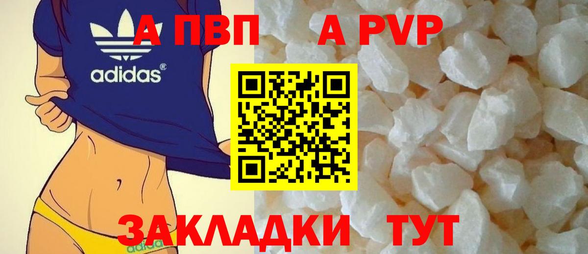 Симферополь  APVP Crystall  Альфа ПВП Crystall  купить закладку  Alfa_PVP VHQ  Вход с VPN 