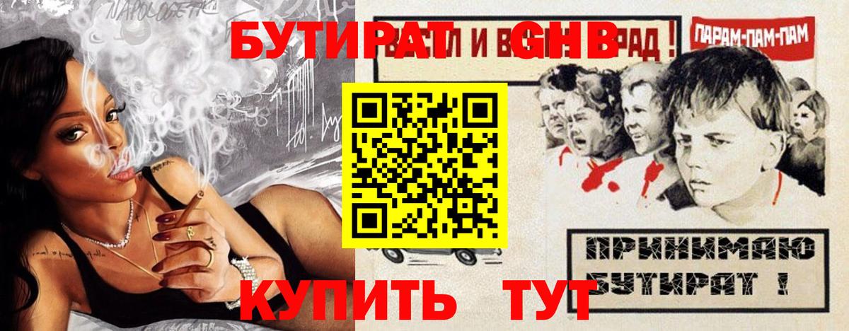 Симферополь  Бутират  Вход с VPN  Бутират вода 