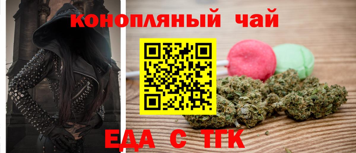 Canna-Cookies марихуана  Вход с VPN  Симферополь 
