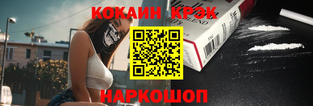 Симферополь  Cocaine Перу  Cocaine Колумбийский  Вход с VPN 