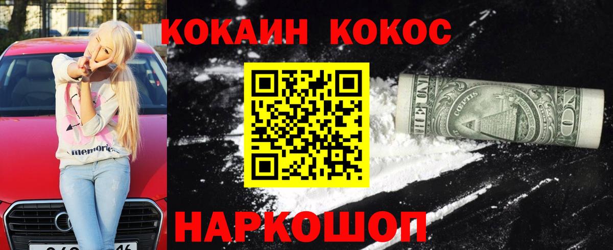 КОКАИН 99% Симферополь