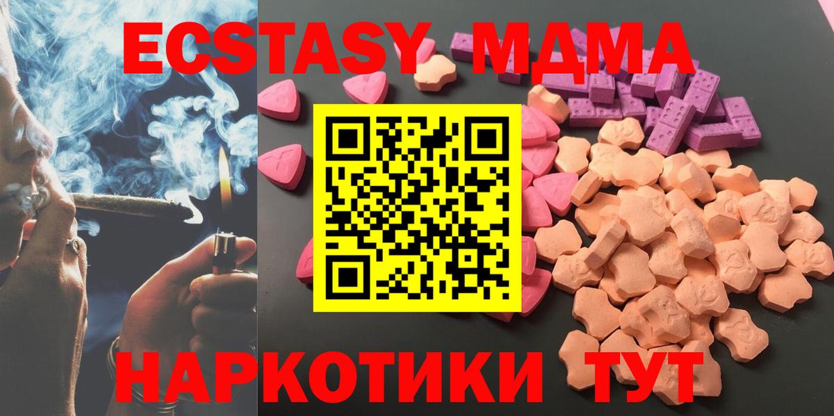 ЭКСТАЗИ  Вход с VPN  Экстази диски  omg как войти  где купить наркоту  Ecstasy 99%  Симферополь 