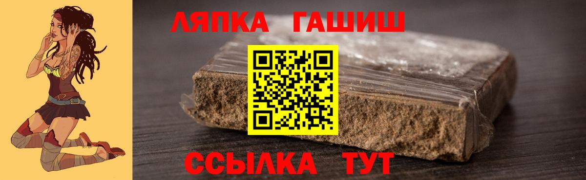 ГАШИШ Cannabis  Вход с VPN  ГАШИШ  Симферополь 