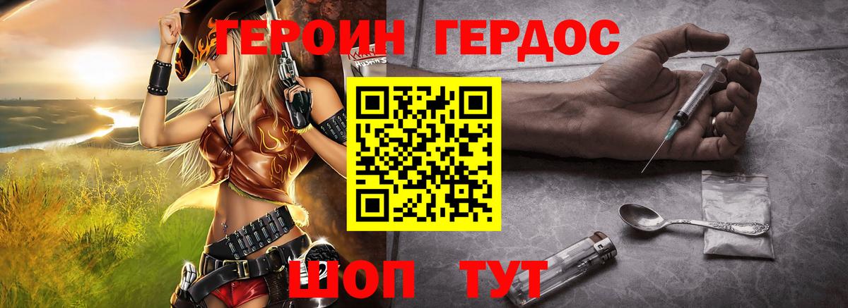 Симферополь  Героин  Вход с VPN  Героин афганец 