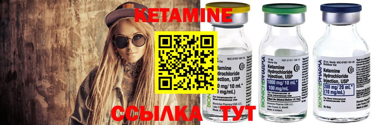 Симферополь  Кетамин ketamine  Вход с VPN 