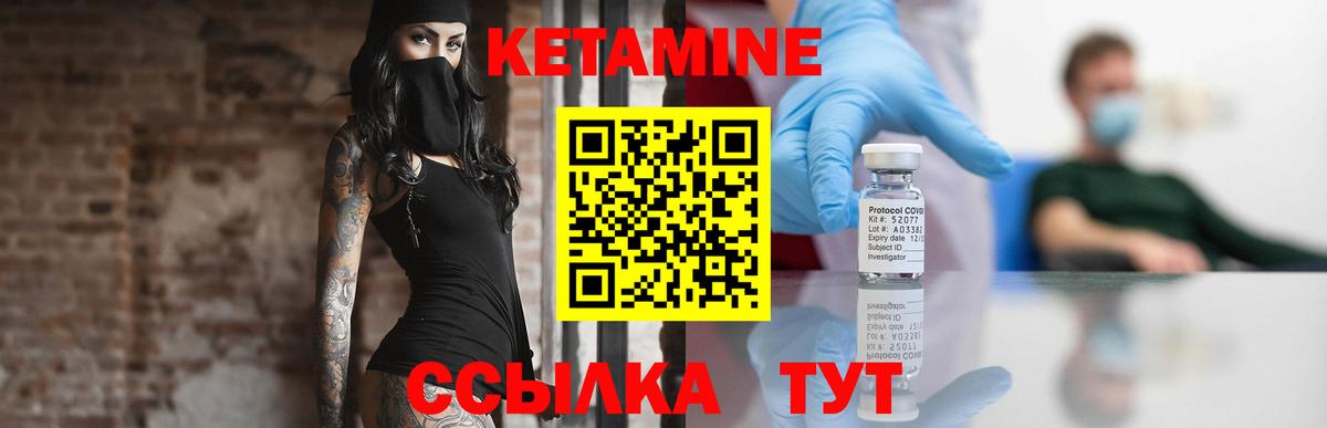 Кетамин ketamine Симферополь