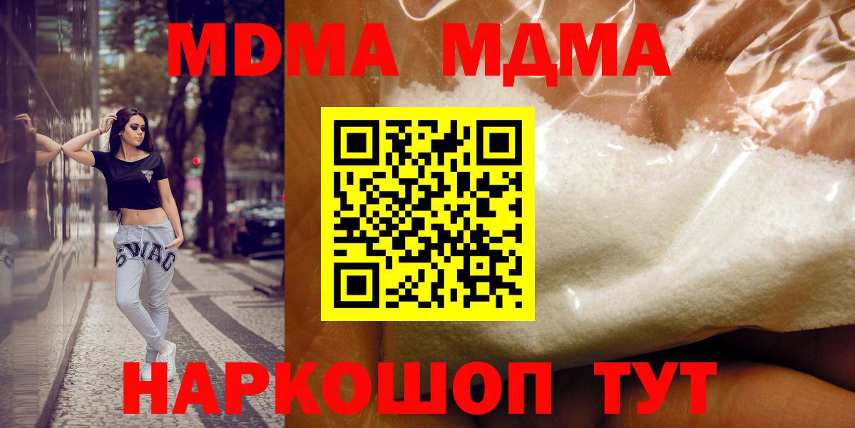 МДМА Molly  Вход с VPN  МДМА  МДМА VHQ  Симферополь 