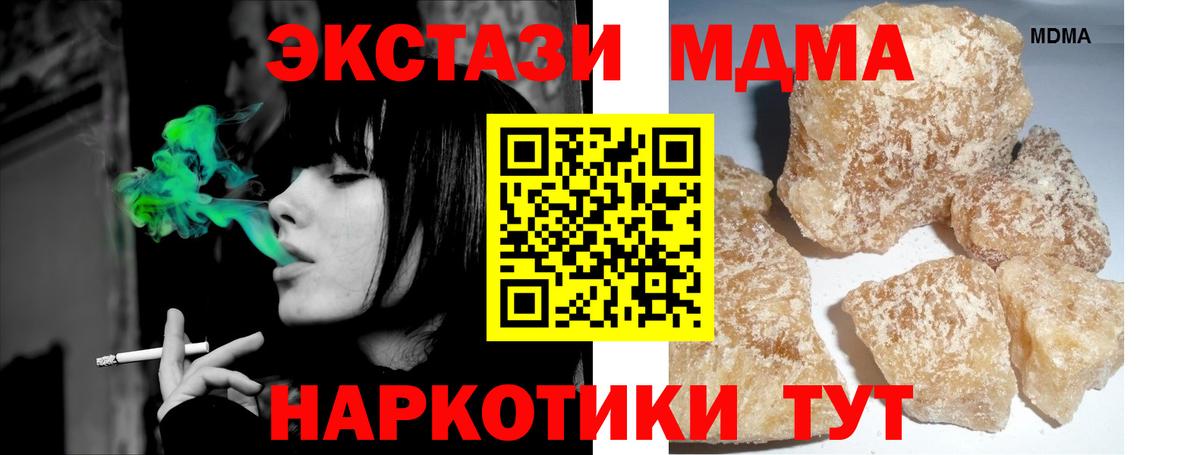 MDMA Molly Симферополь