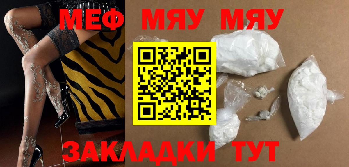 МЕФ мука Симферополь