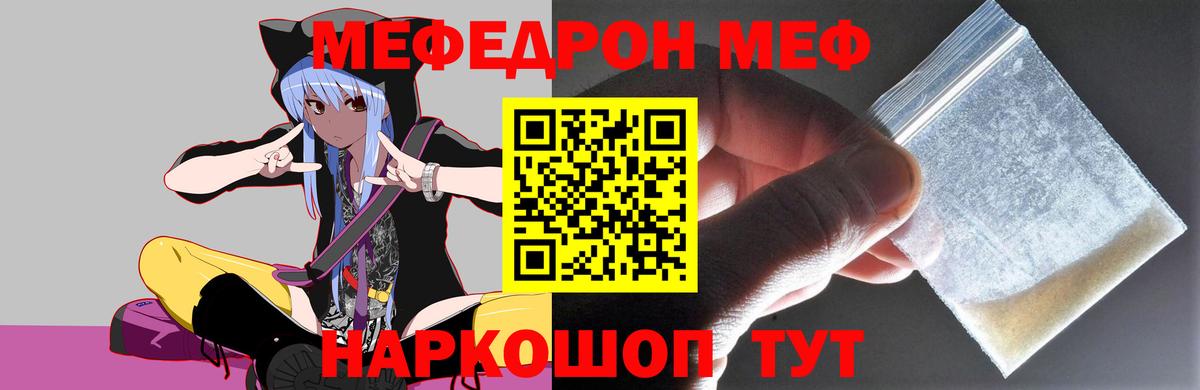Симферополь  Меф VHQ  Меф mephedrone  МЯУ-МЯУ  Вход с VPN  Меф 