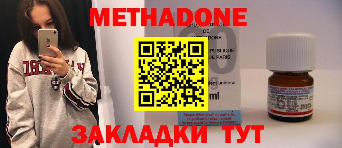 МЕТАДОН белоснежный  Метадон VHQ  даркнет телеграм  Вход с VPN  Симферополь  KRAKEN ТОР 