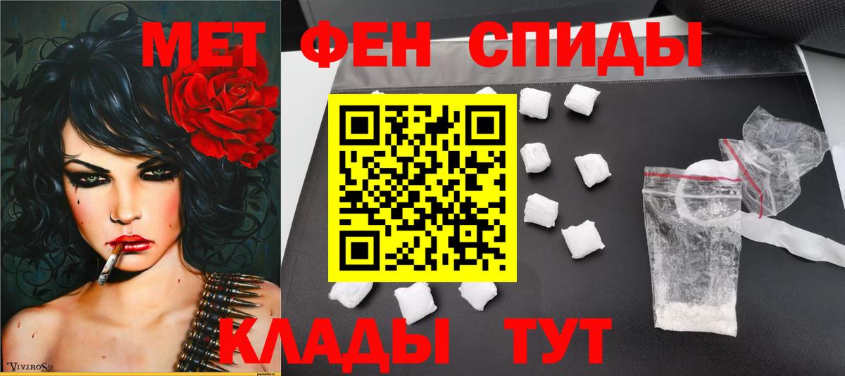 Метамфетамин винт Симферополь