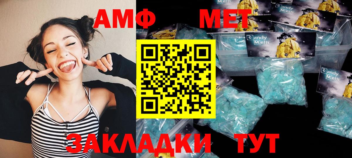 Симферополь  МЕТАМФЕТАМИН Methamphetamine  Вход с VPN 