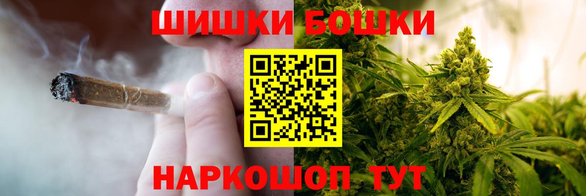 Бошки Шишки тримм  Бошки Шишки ГИДРОПОН  Вход с VPN  Симферополь 